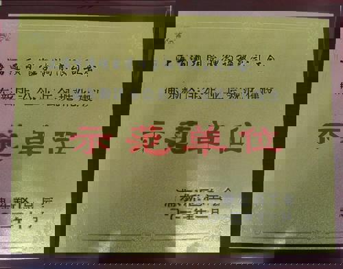 浦东新区非公企业工会规范化建设示范单位