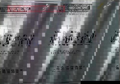 2012-2013年诚信创建企业