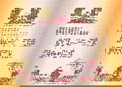 2012年度文明工地-经二路（盐朝公路-下盐公路）新建工程三标