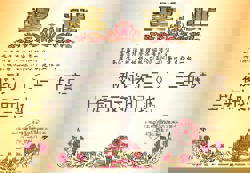 2012年度文明工地-两港公路（拱极路-S32(原A15)新建工程一标
