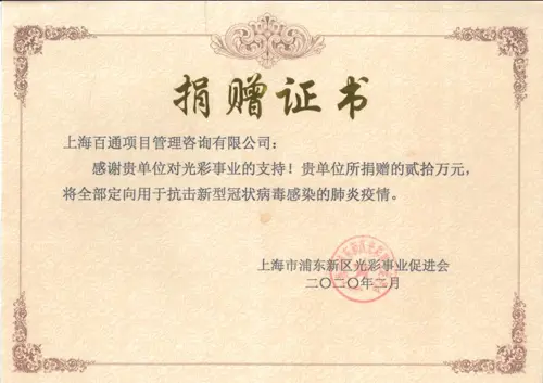 抗击肺炎病毒