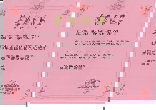 2016-2017年全国建设工程招标代理企业先进单位