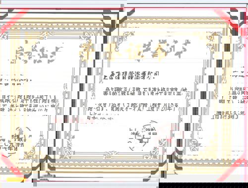 2018年度高平路“上海市路政行业文明工地”