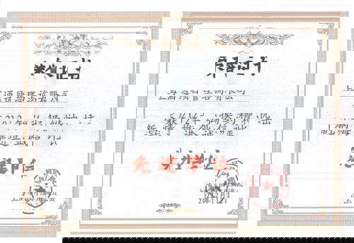 “弘扬契约精神，抗击新冠病毒，推进企业诚信”先进单位